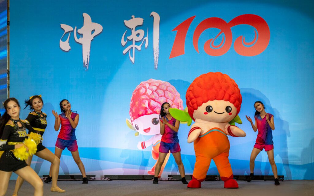 Maoming recebe os Jogos Provinciais de Guangdong