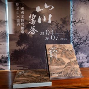 Macau acolhe paisagens Ming e Qing