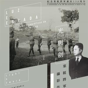 Exposição evoca Ye Ting em Macau
